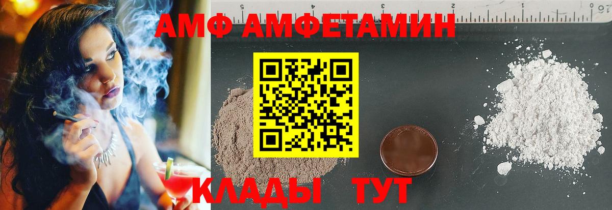 Amphetamine 98% Москва