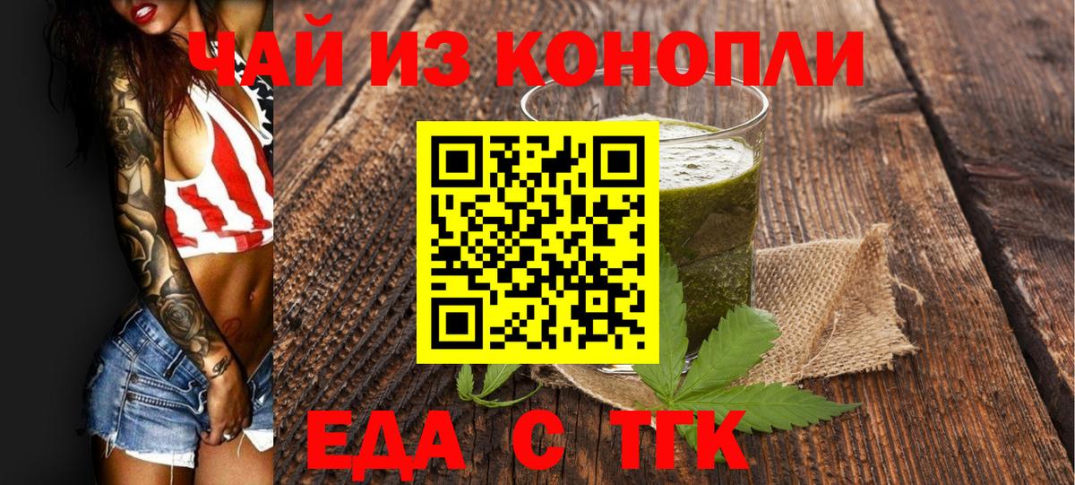 Cannafood конопля Москва