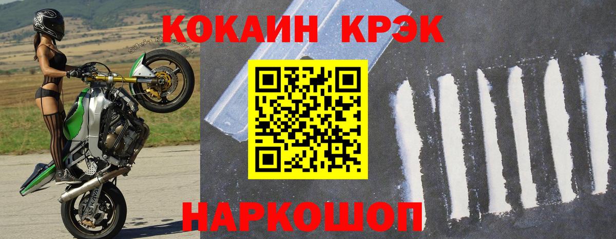 Cocaine Боливия Москва