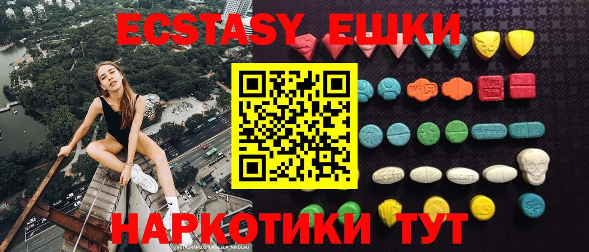 Ecstasy Cube  Вход с VPN  Москва 