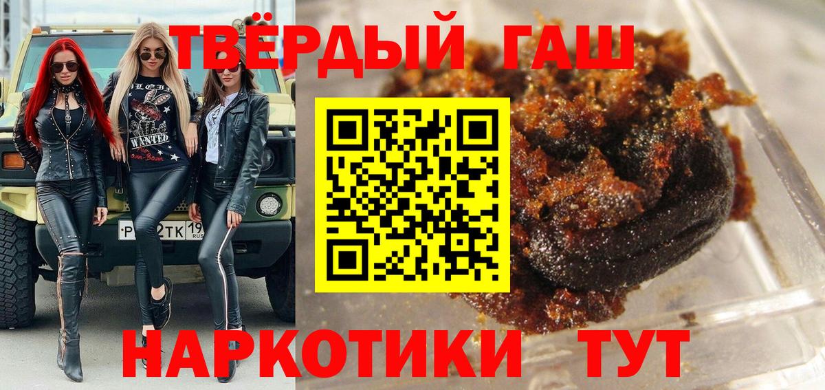 ГАШИШ 40% ТГК  ГАШИШ Cannabis  Вход с VPN  Москва 