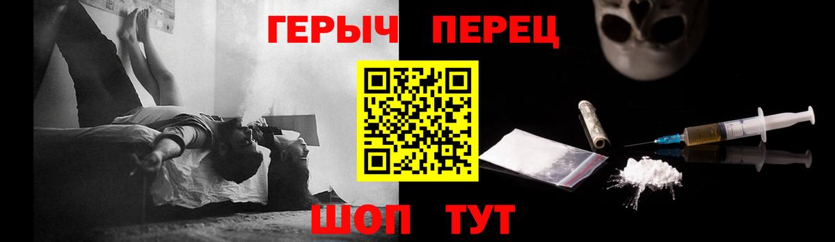Москва  ГЕРОИН  Вход с VPN  Героин герыч 