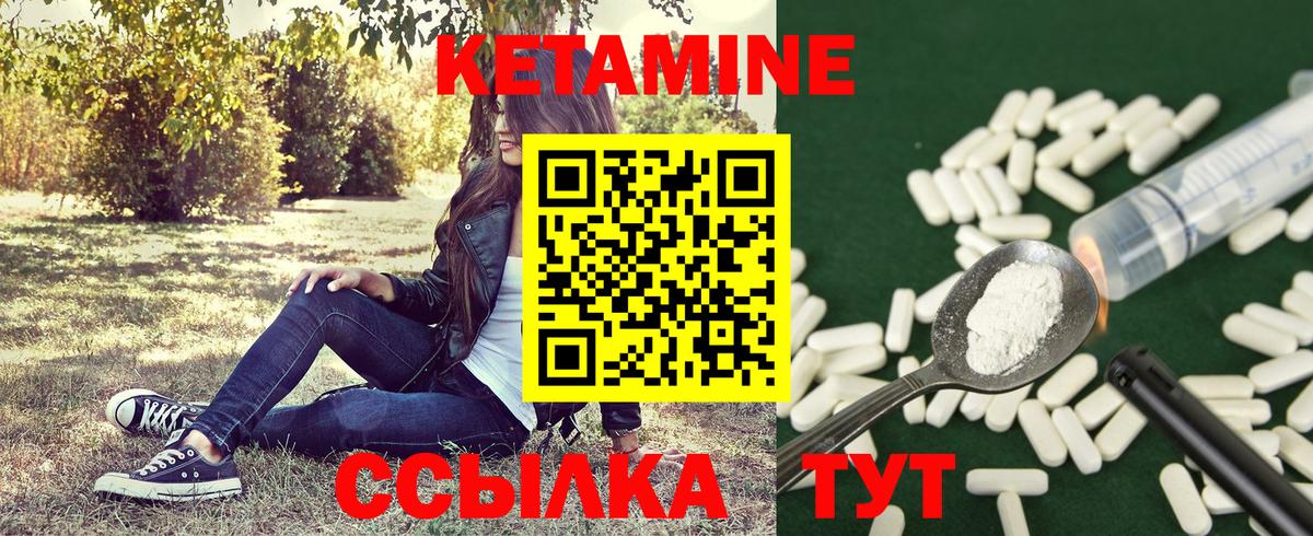КЕТАМИН ketamine  КЕТАМИН ketamine  Москва  Вход с VPN 
