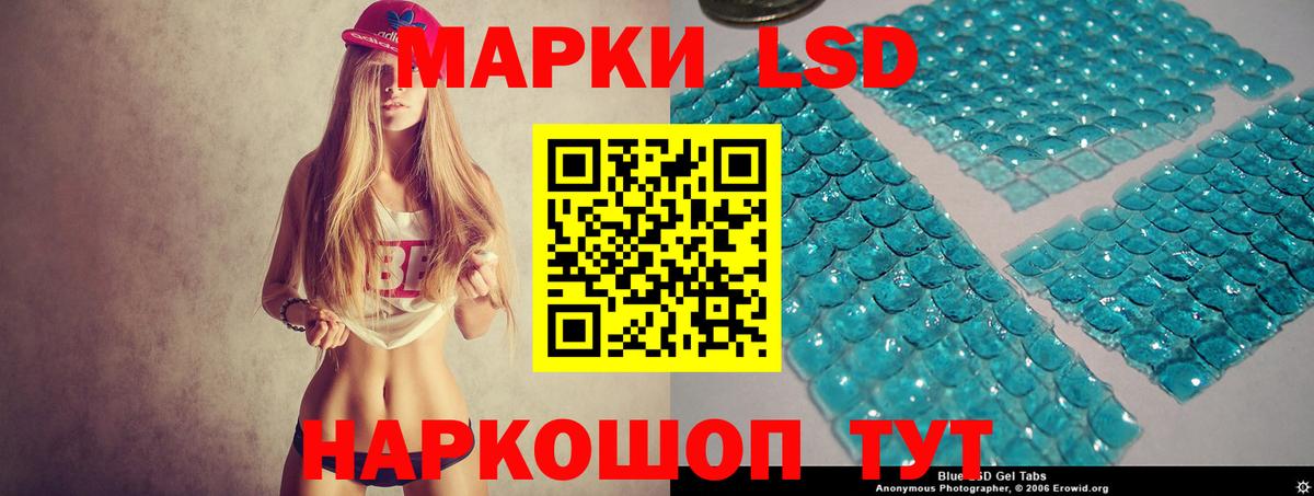 ЛСД экстази ecstasy  LSD-25 экстази кислота  hydra онион  Вход с VPN  Москва 