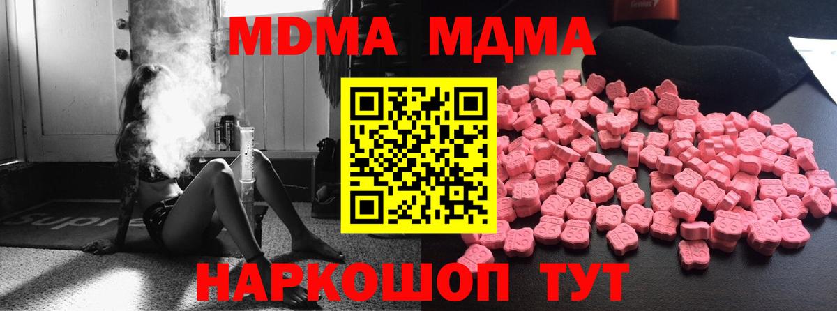MDMA Molly Москва