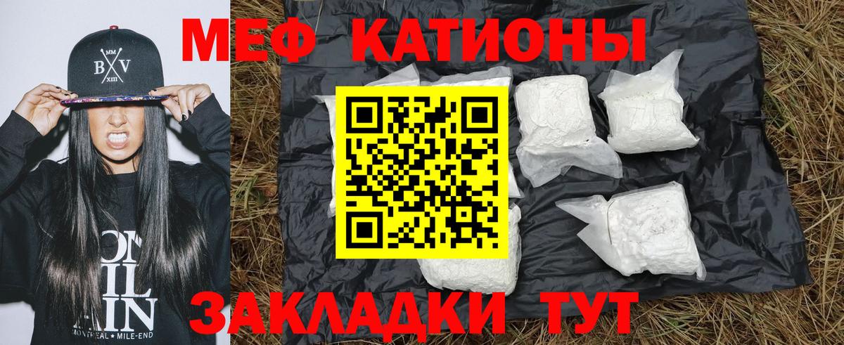 Мефедрон мука Москва
