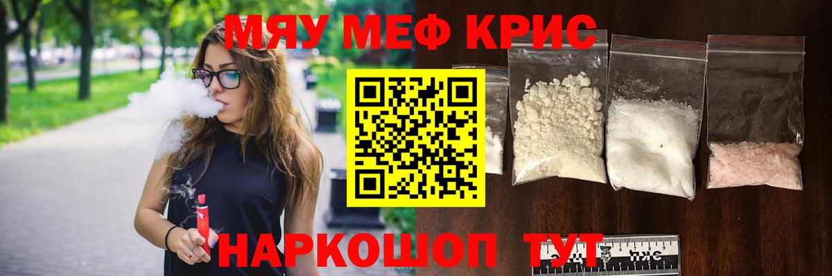 Мефедрон мука  Вход с VPN  Мефедрон  МЕФ  Москва 