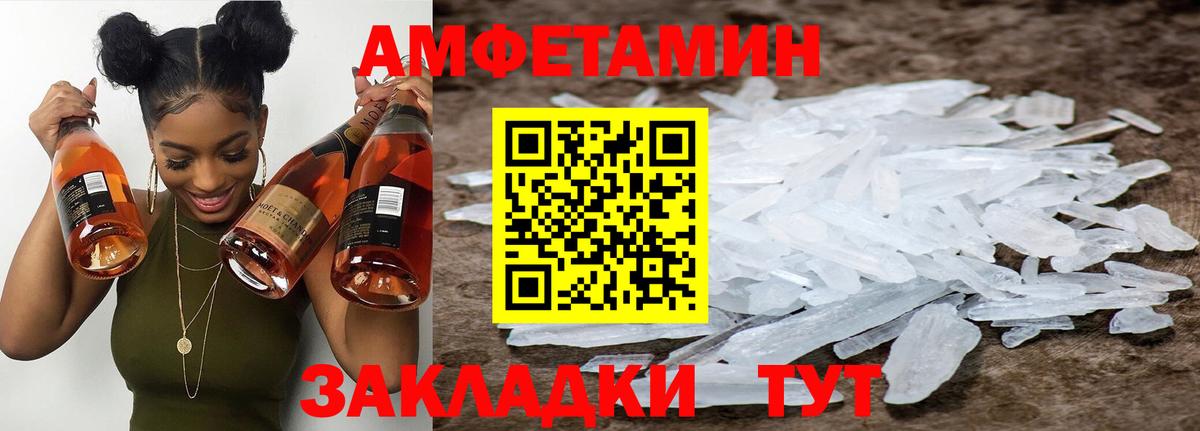 Первитин винт  Первитин винт  Вход с VPN  Метамфетамин  Москва 