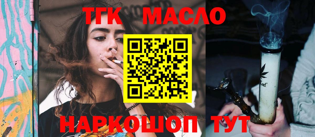 Дистиллят ТГК концентрат  Вход с VPN  Москва 