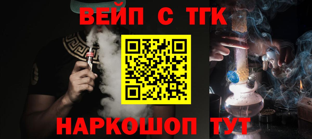Дистиллят ТГК вейп Москва