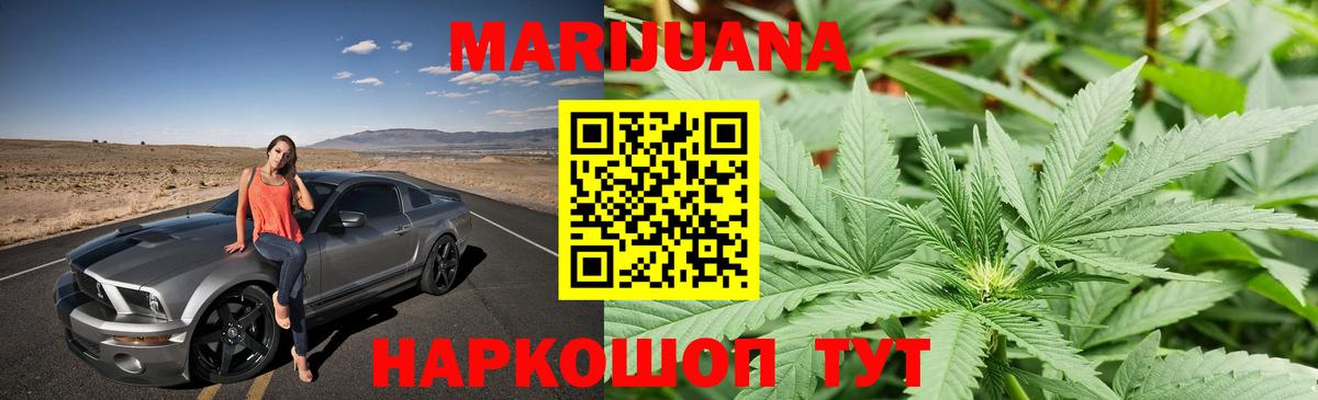 МАРИХУАНА SATIVA & INDICA Москва